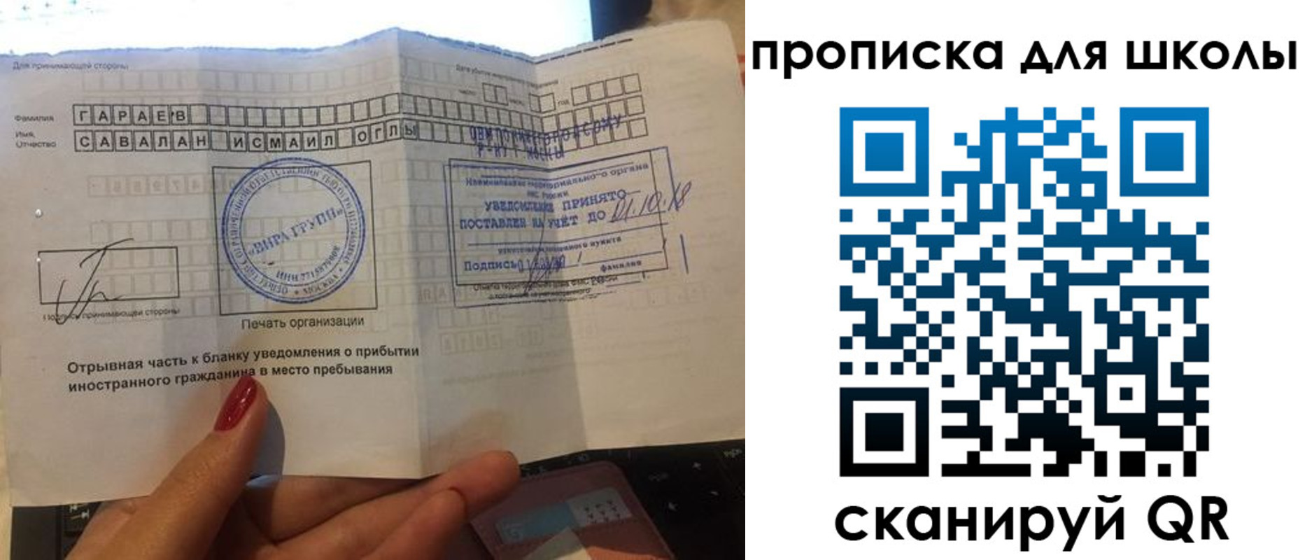 купить прописку в Исилькуле