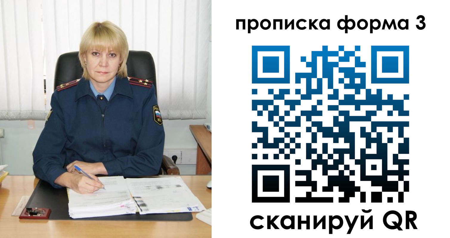 прописка законно в Исилькуле